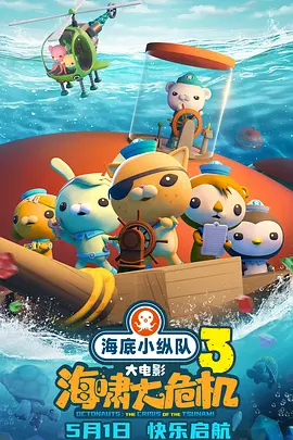 2020-10-07 《疯狂外星人》热映 全家总动员持续发力周末档 2015-05-14 作为今年五月档期唯一合家欢电影，梦工场的《疯狂外星人》在过去的几周为内地观众带来了一段充满冒险与感动的疯狂之旅。