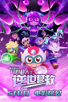 该片打破了国产恐怖电影的常规模式，通过血腥暴力的画面，为观众上演了一场视觉恐怖盛宴。