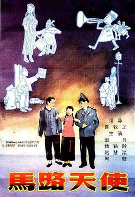 名角缺席、包子伙计顶替霸王的闹剧，直指艺术在强权下的异化——当洪大帅强改《霸王别姬》结局时，戏台成了权力意志的提线木偶。