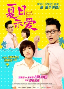 《甜咸之间》发布角色剧照 电影《甜咸之间》正在热映！