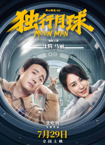 开播之际，《好野计划第一季》发布导演特辑、上线海报及四张单片海报。