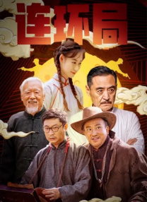 《我和我的父辈》点映夺冠 《峰爆》稳居日榜前列 2021-09-30 9月29日，全国院线总票房报收3869万。