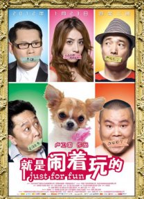 日前，片方公布电影终极海报和终极预告片，十二生肖济济一堂，热热闹闹欢乐 《十二生肖》曝终极预告、海报 成龙搏命跳火山 2012-12-17 《十二生肖》将于12月20日以2D/3D/IMAX3D全格式全线上映，给观众的贺岁盛宴以多种选择，12月17日出品方继巴黎涉险、拉脱维亚极速滑轮、南太平洋寻宝之后，推出”JC国际侠盗集团“的最终篇章 《十二生肖》北美票房仅9万 创成龙功夫片新低 2013-10-29 电影《十二生肖》于10月18日登陆北美院线，目前仅在北美102家影院放映，开画当天单馆票房平均188美元，创华语片单馆票房新低。